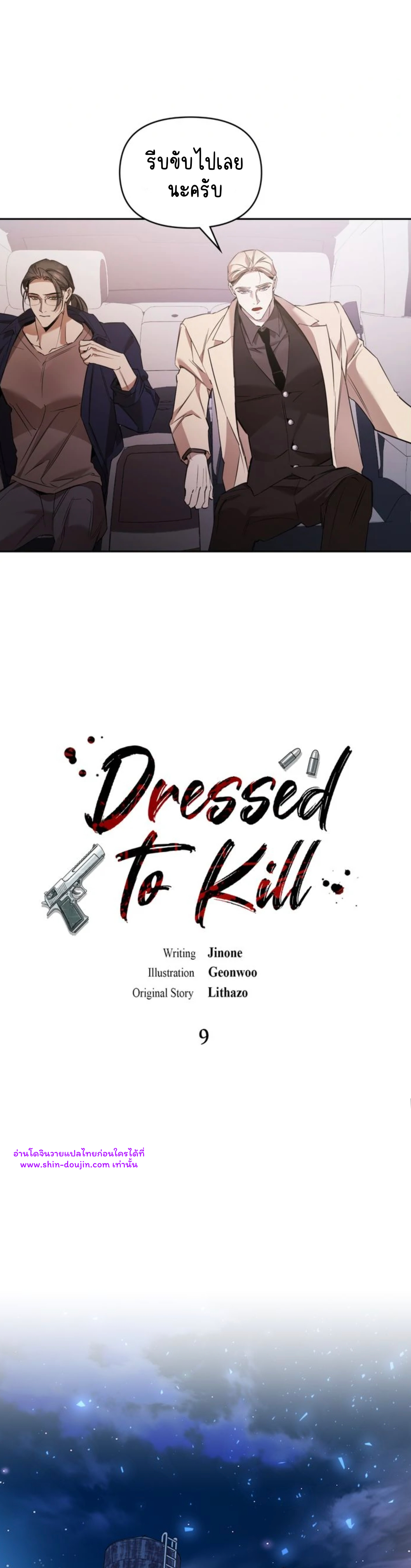 Dressed to Kill EP 9